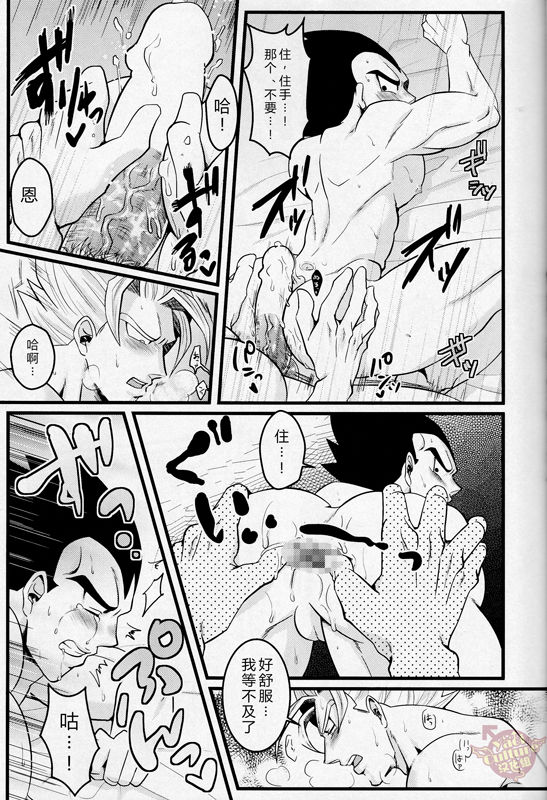 Love Vacation | 恋爱假日 - Page 14