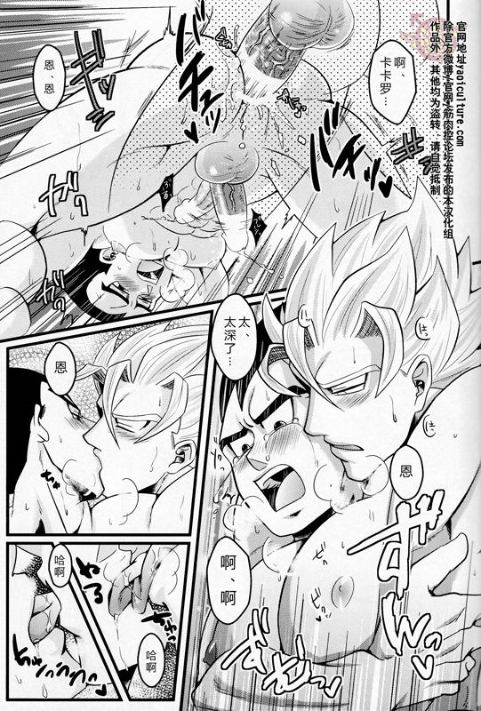 Love Vacation | 恋爱假日 - Page 16