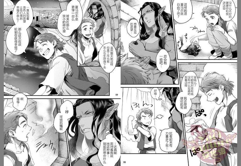 Preview page 6