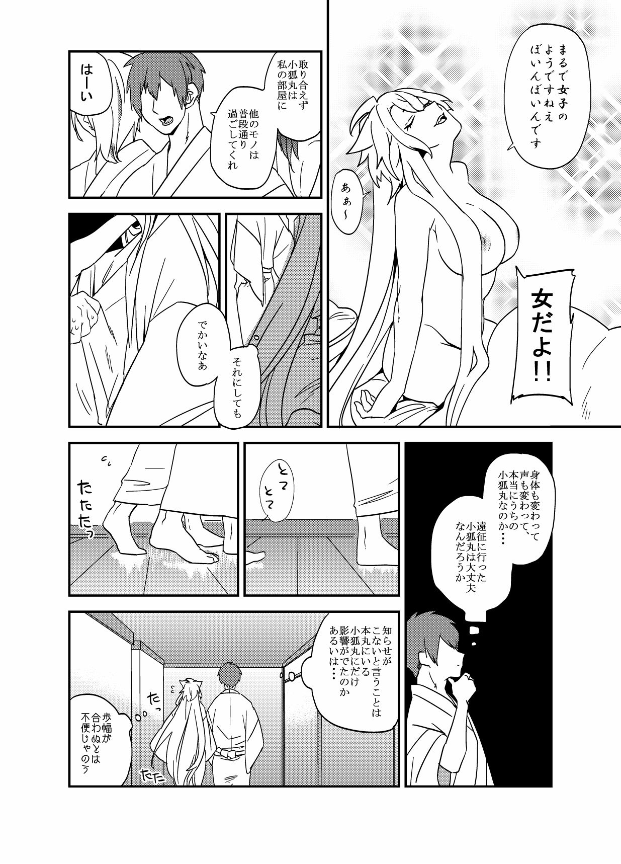 Preview page 5