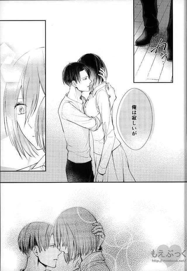Matte Nado Irarenai - Page 25