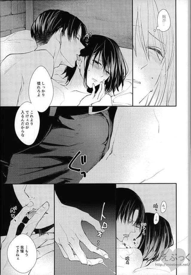 Matte Nado Irarenai - Page 29