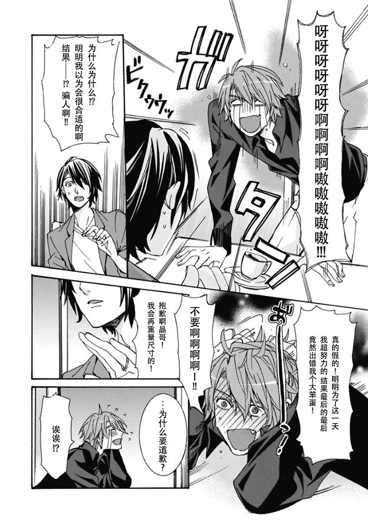 Ani-san Nyoubou Ch. 1 - Page 16