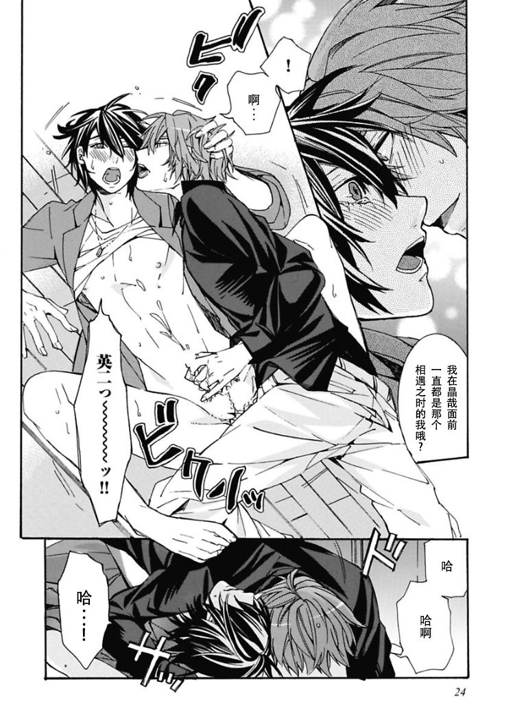 Ani-san Nyoubou Ch. 1 - Page 24