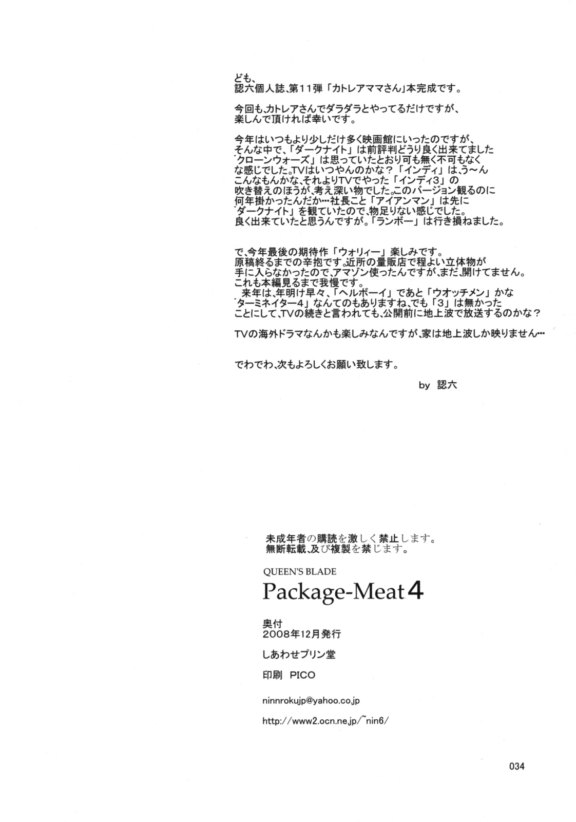 Package-Meat 4 - Page 33