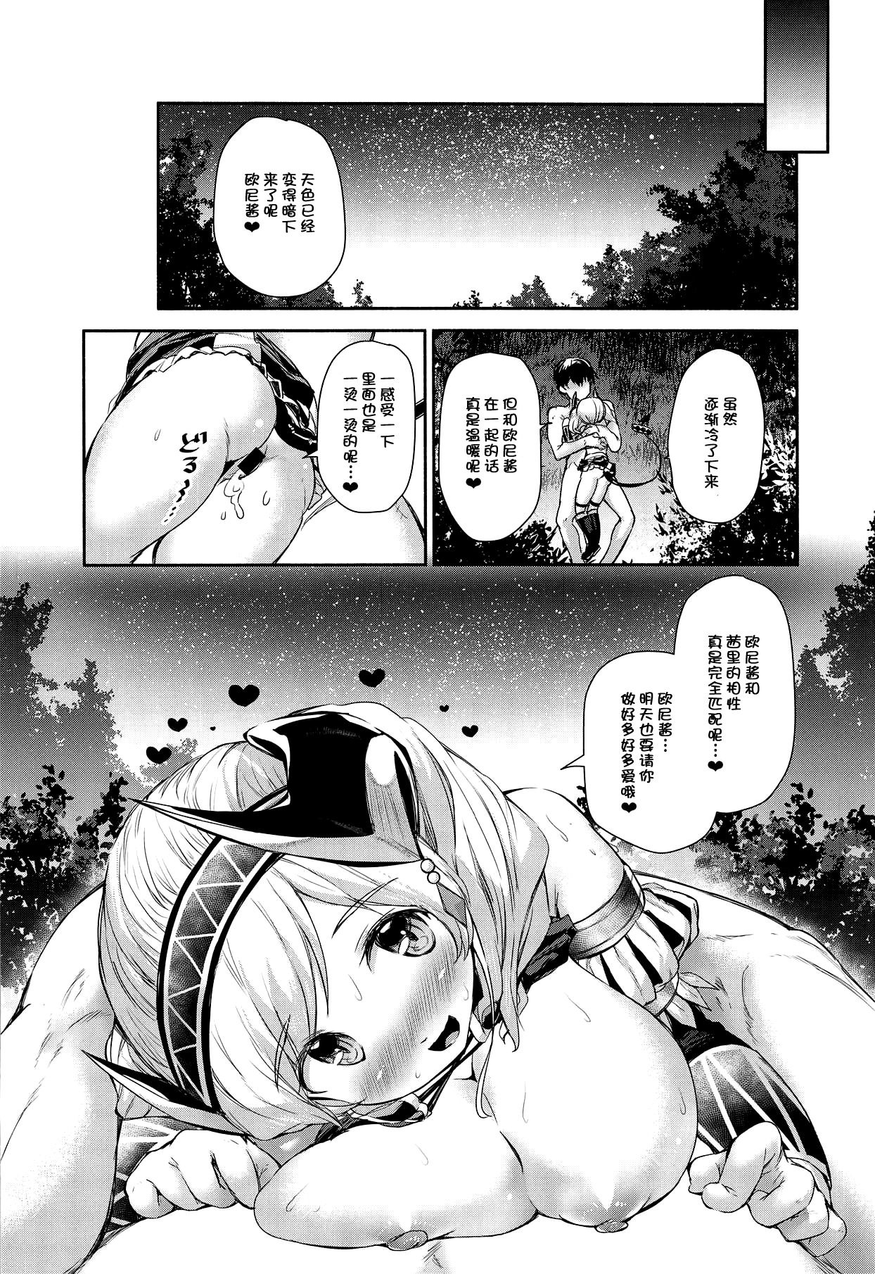 Direct Connect!! -Akari- - Page 24