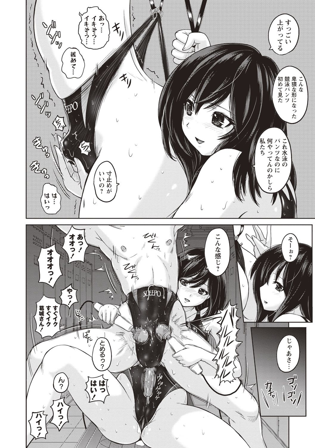 Micchaku Seiheki Pitapita Kyouei Mizugi Selection - Page 15