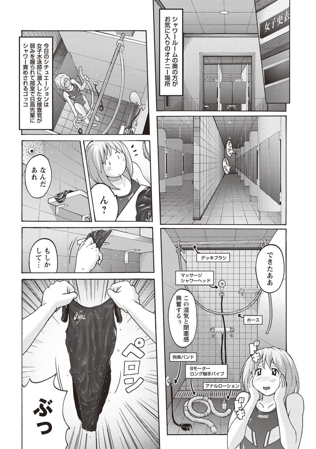 Micchaku Seiheki Pitapita Kyouei Mizugi Selection - Page 28