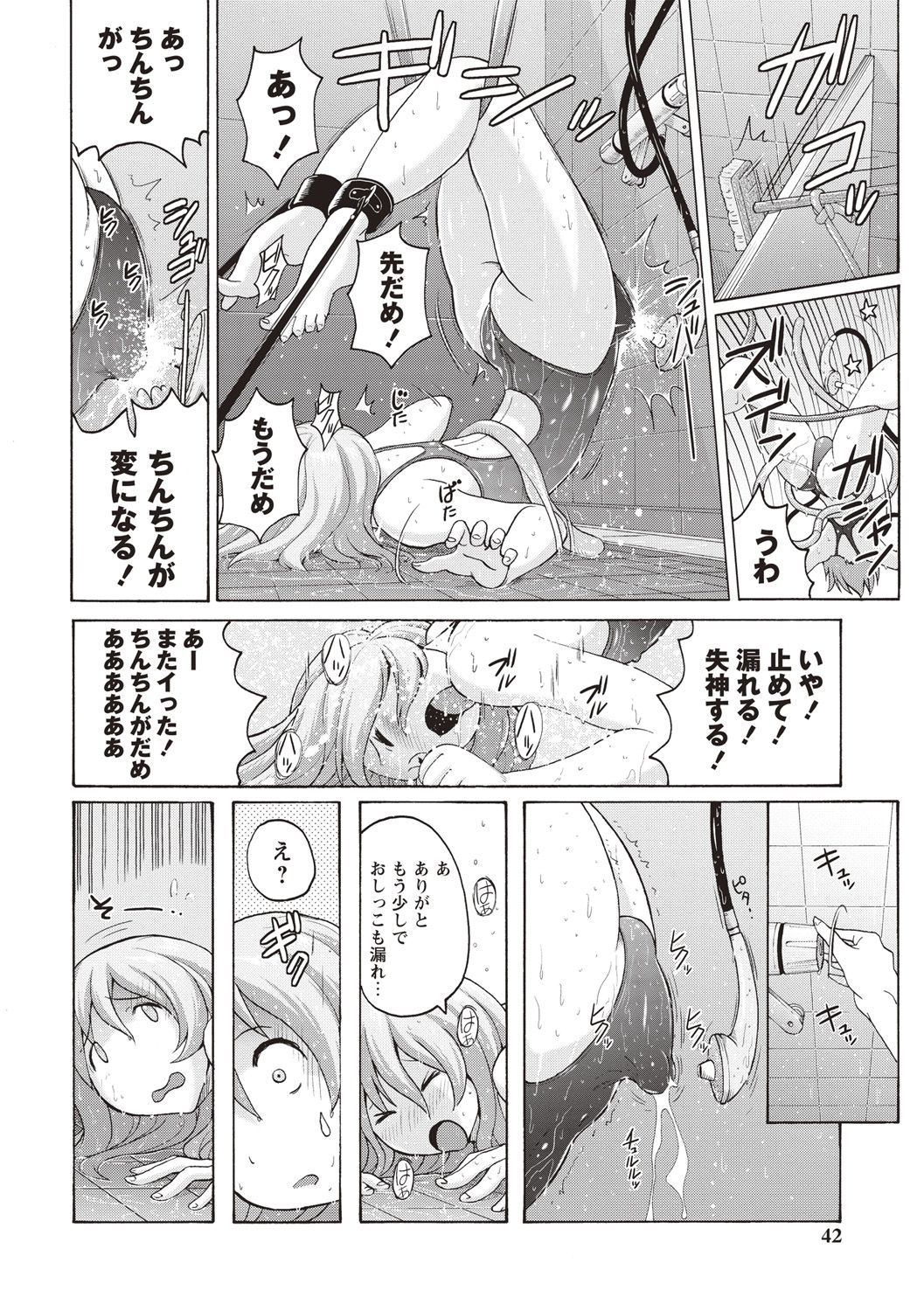 Micchaku Seiheki Pitapita Kyouei Mizugi Selection - Page 35