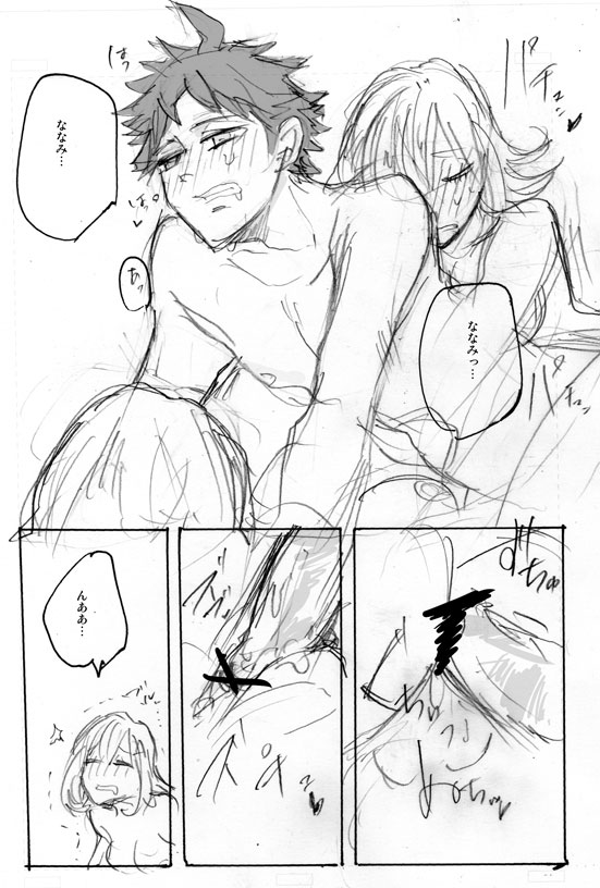 Introducing my unreal girlfriend - Page 10