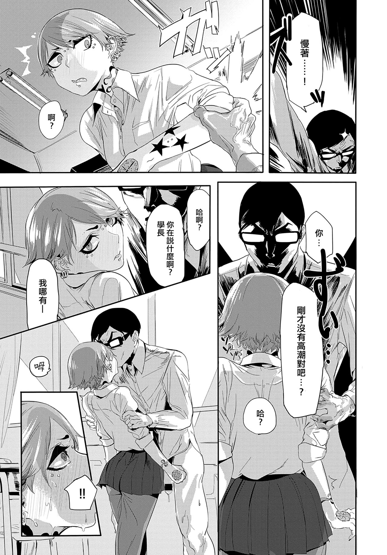 Kissdere | 吻嬌 - Page 13