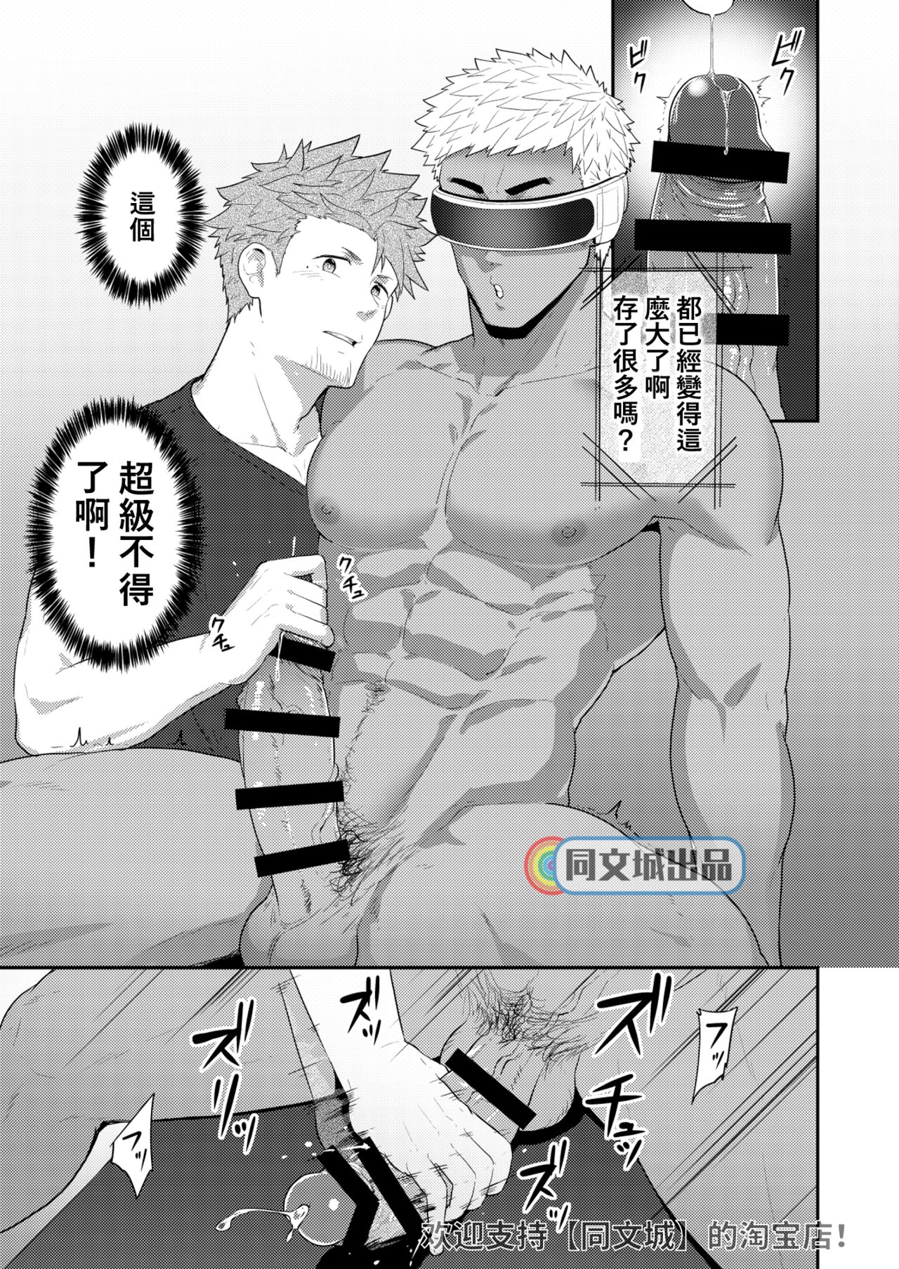 VR ROOM - Page 10