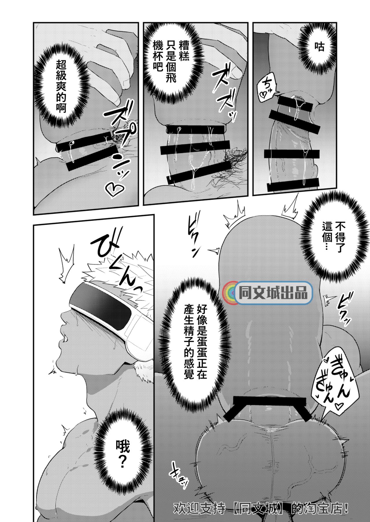 VR ROOM - Page 15