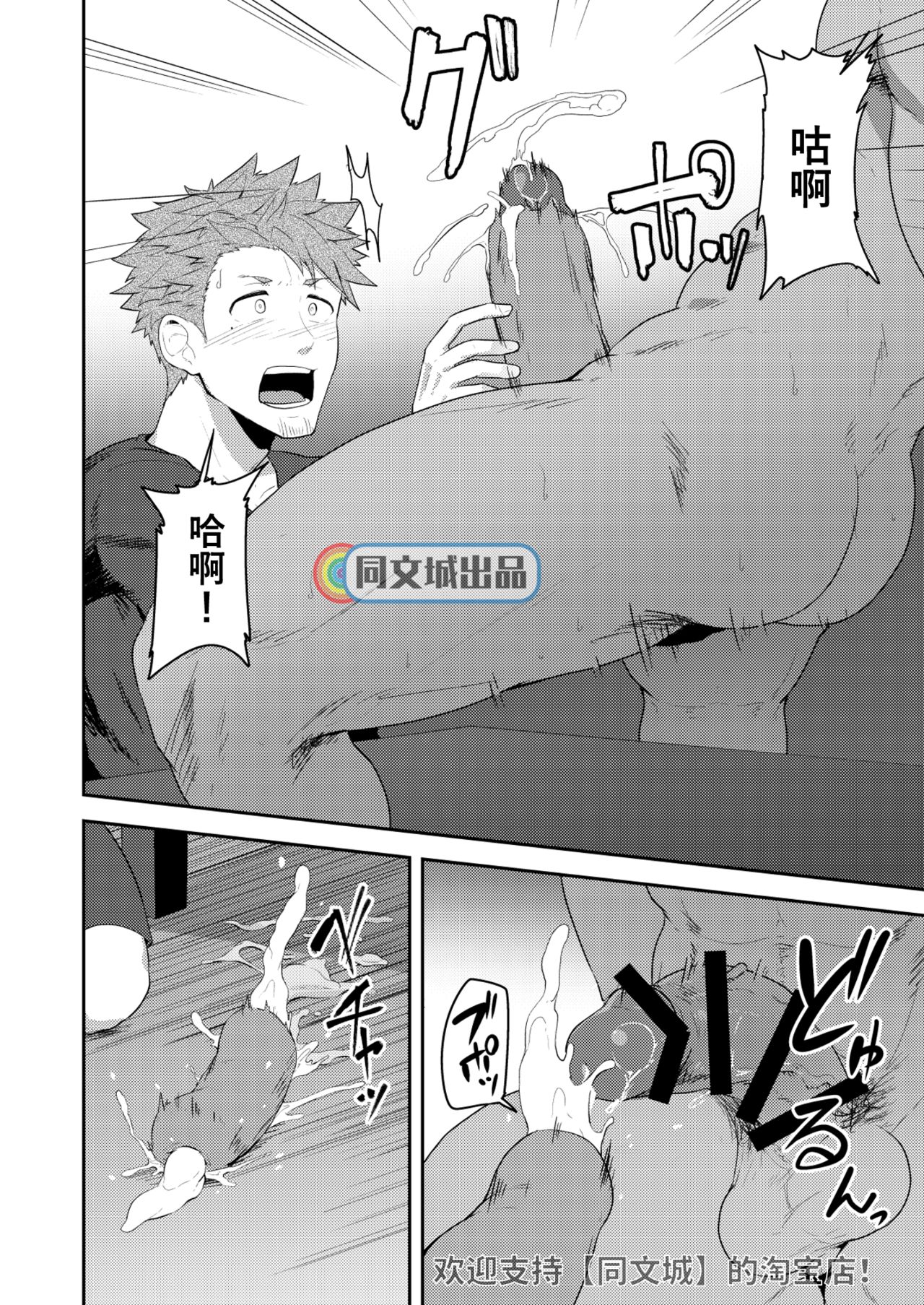 VR ROOM - Page 19