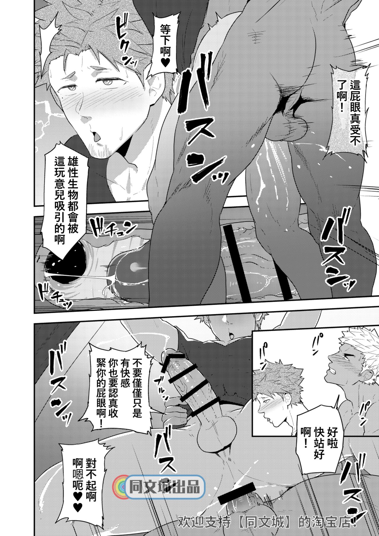VR ROOM - Page 27