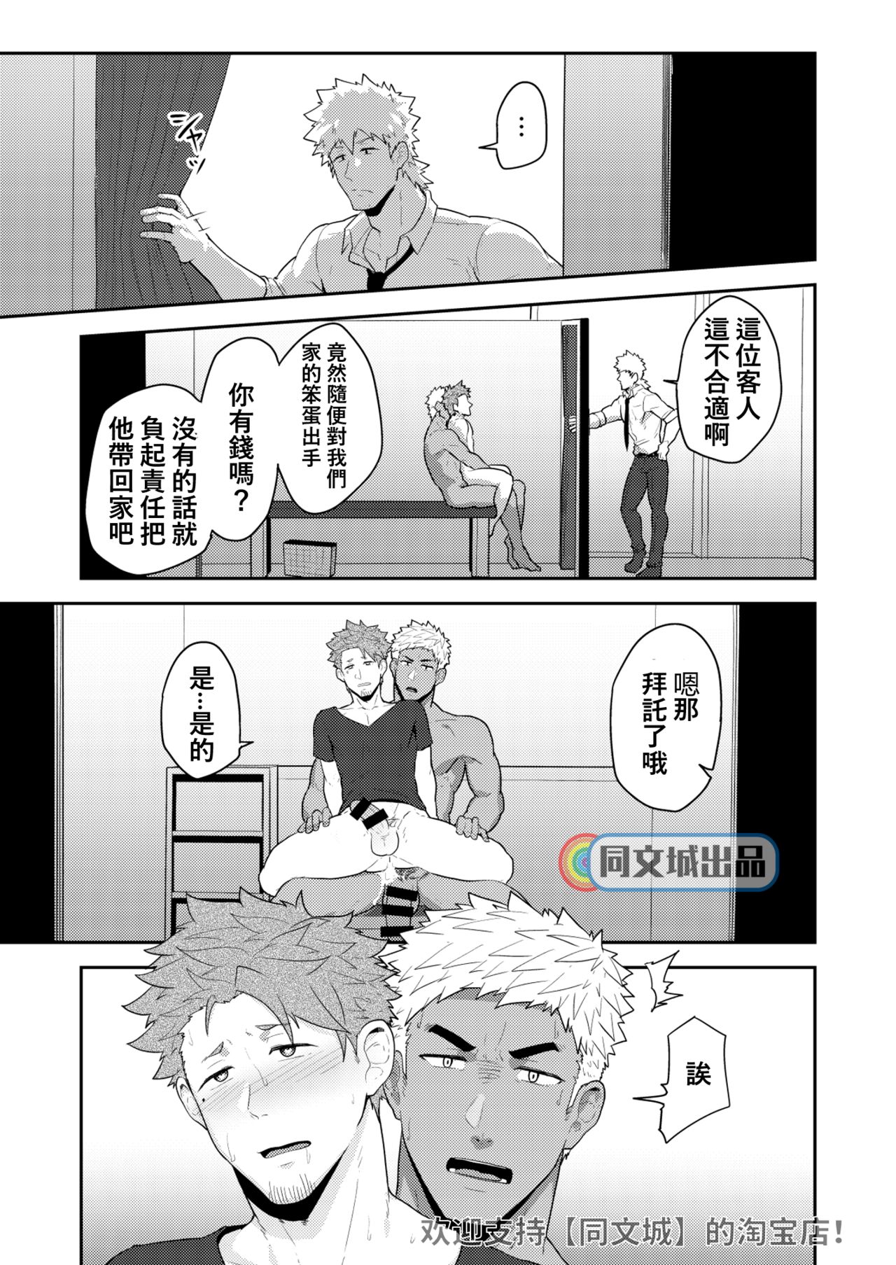 VR ROOM - Page 32