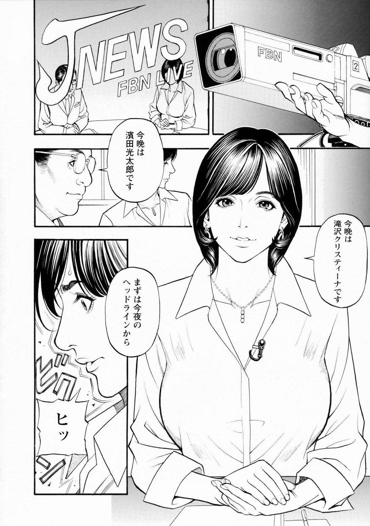 Boshi Double Soukan - Page 140