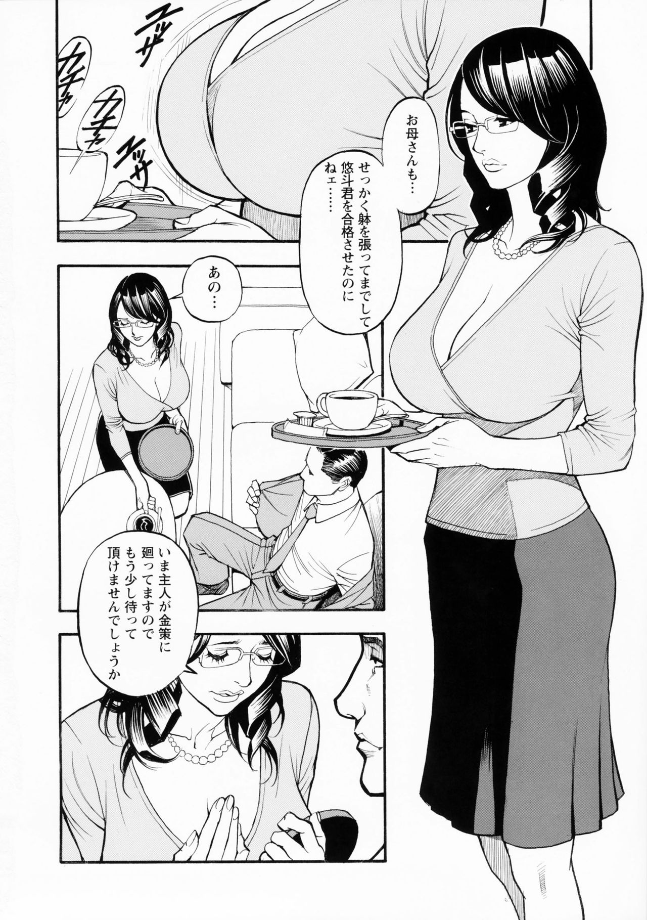 Boshi Double Soukan - Page 172
