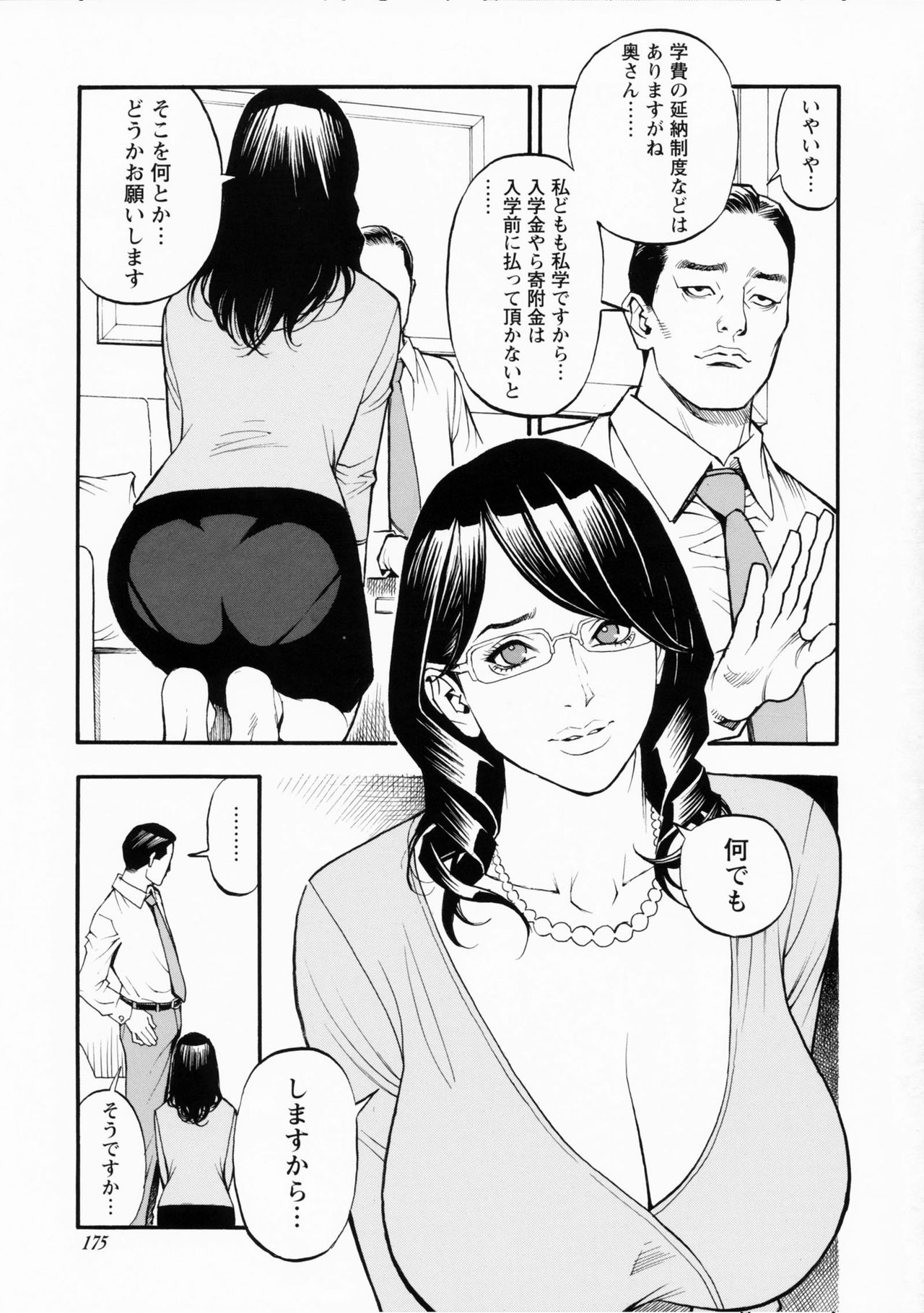 Boshi Double Soukan - Page 173