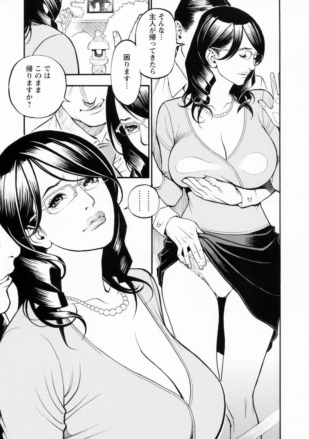 Boshi Double Soukan - Page 175