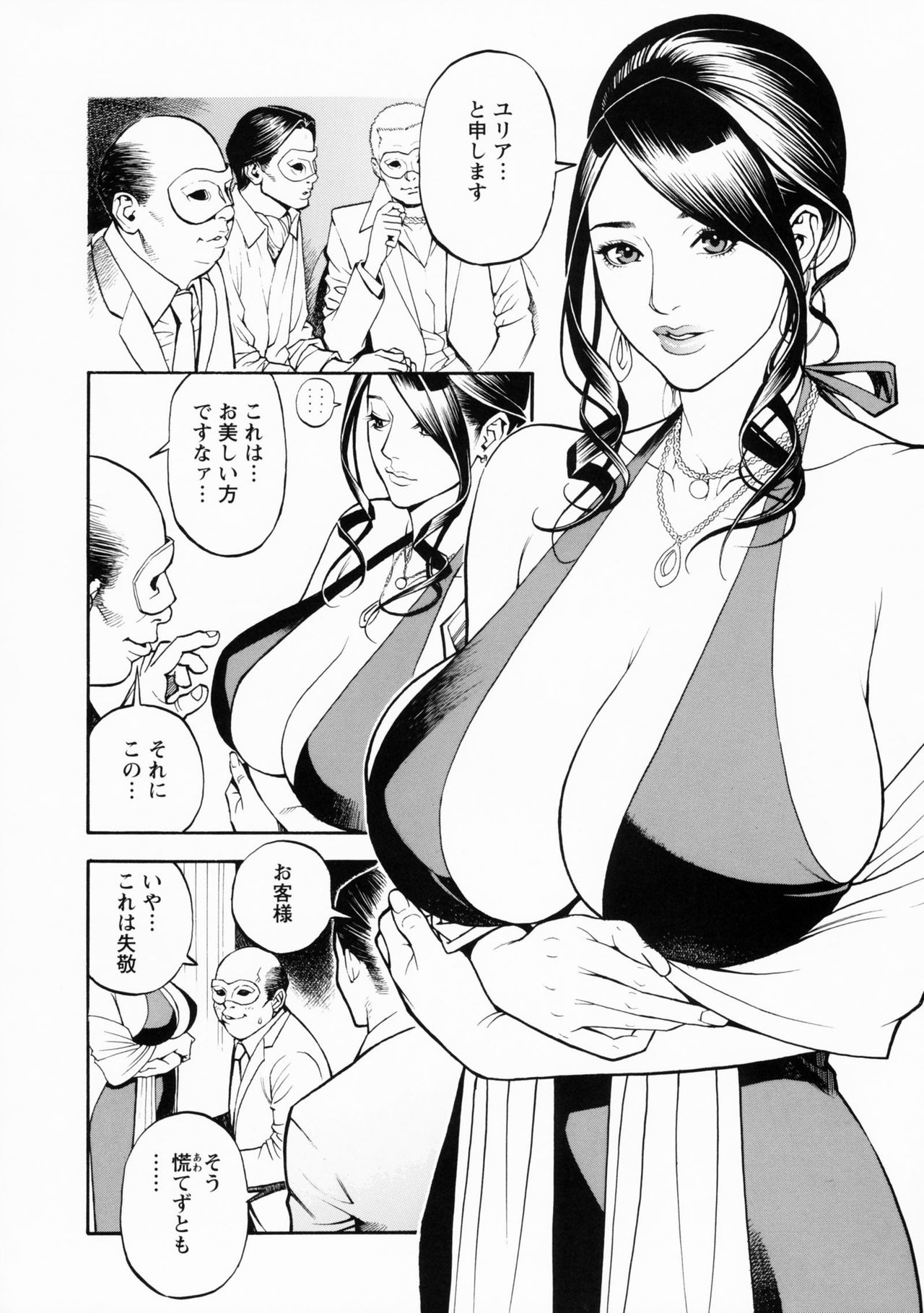 Boshi Double Soukan - Page 190