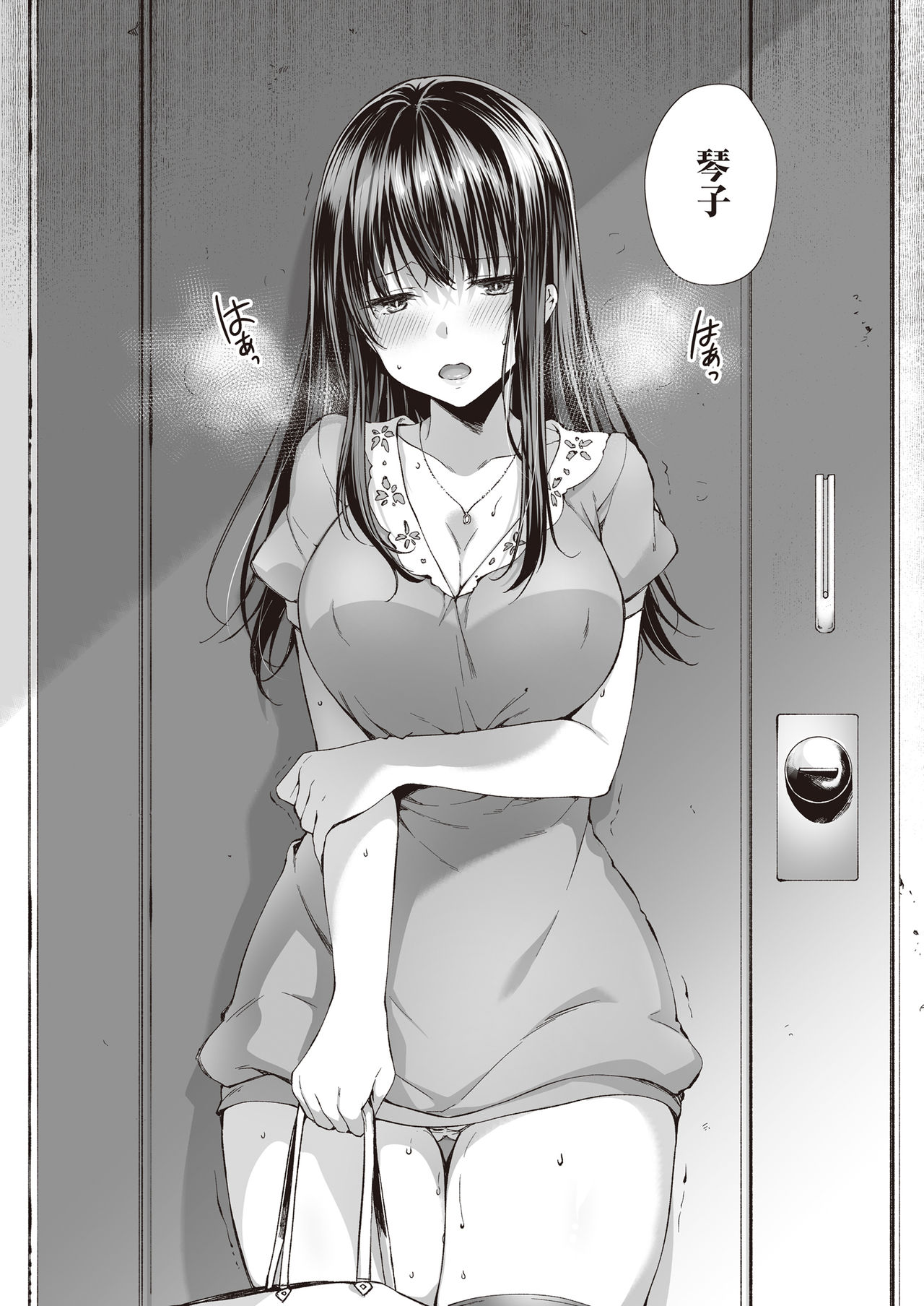 Mata Ashita, Anata to... - Page 25