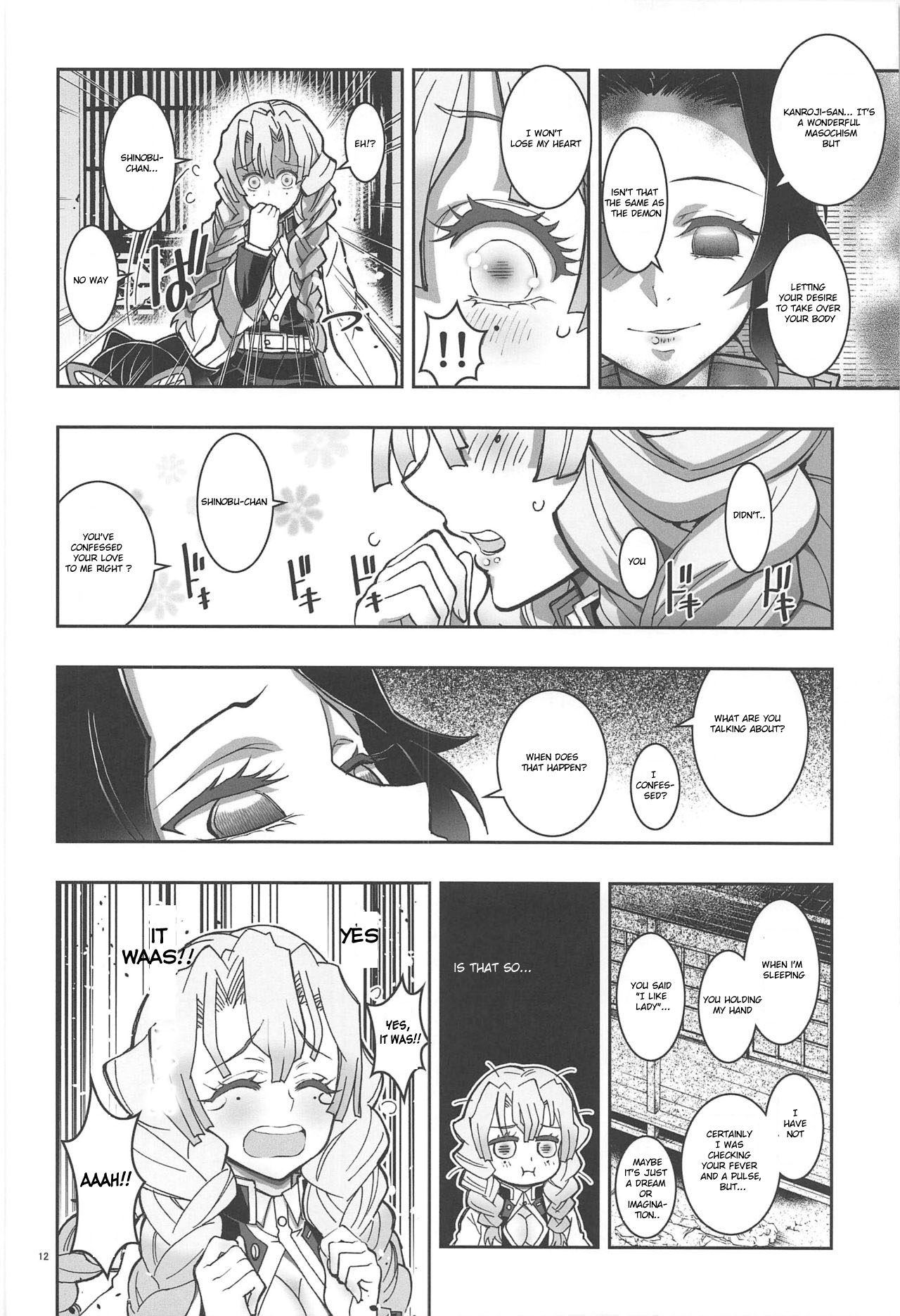 Mushi x Koi LOVERS - Page 11