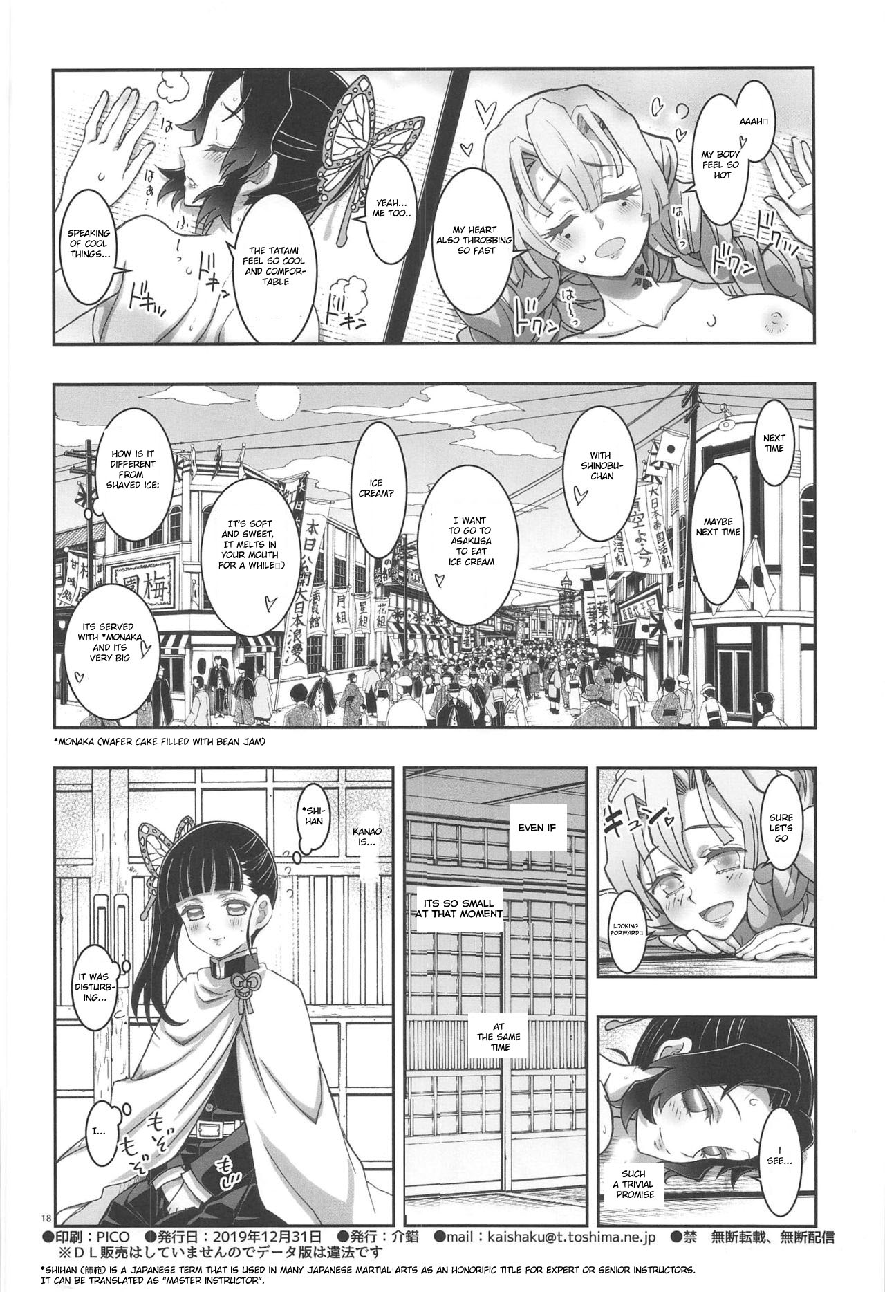 Mushi x Koi LOVERS - Page 17