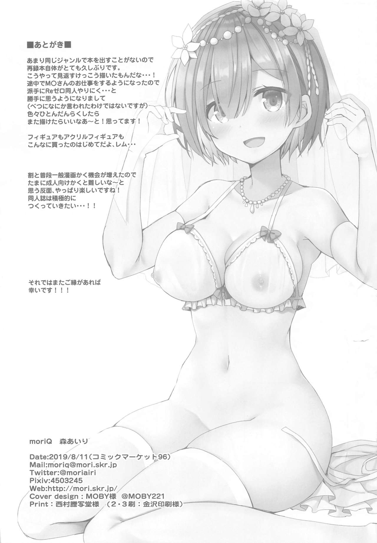 Re:Zero Soushuuhen - Page 97