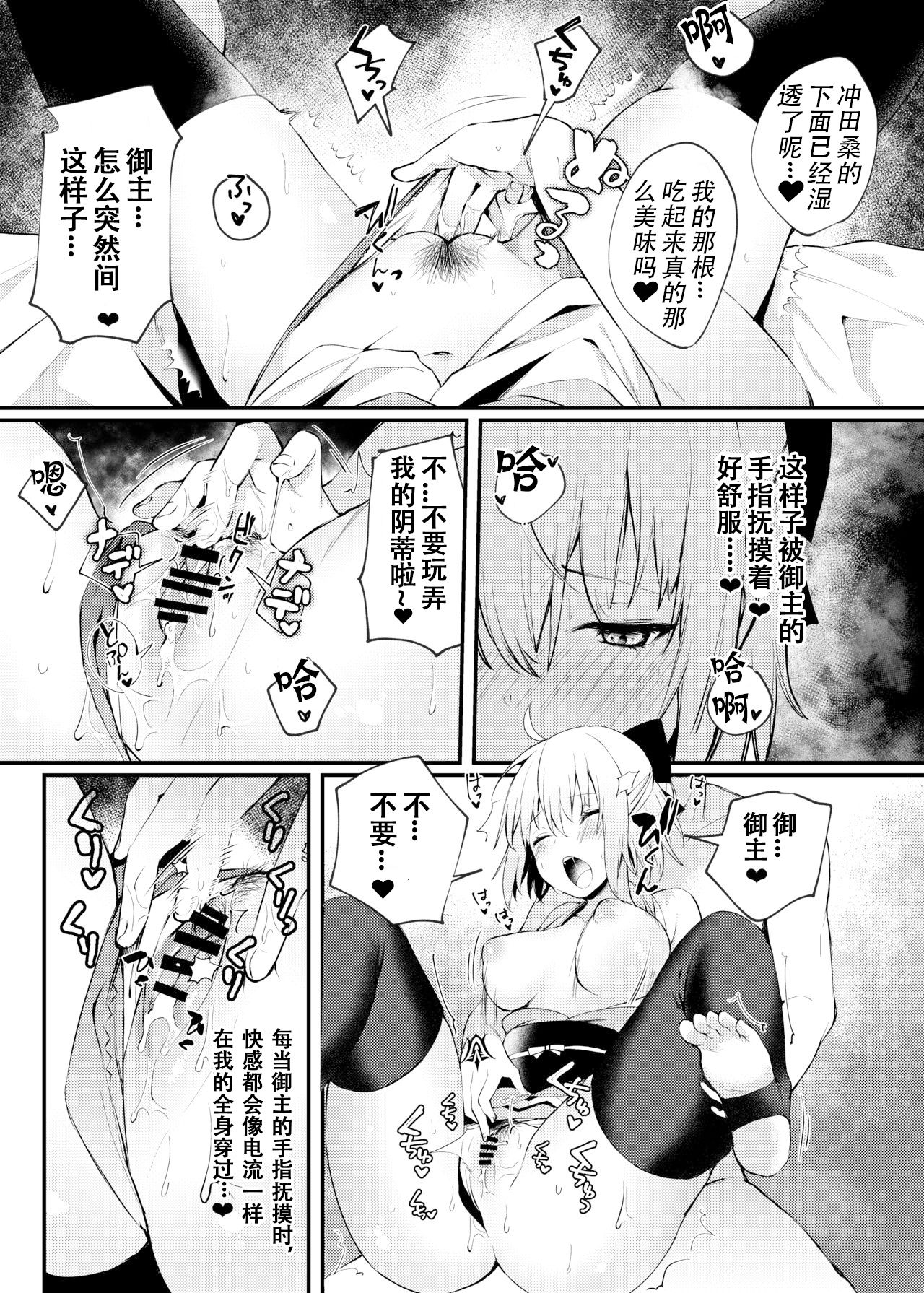 Okita-san to Icha Love Ecchi - Page 9
