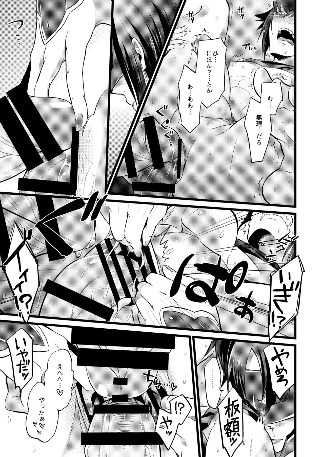 Shounin Itadakimashita 2 - Page 45
