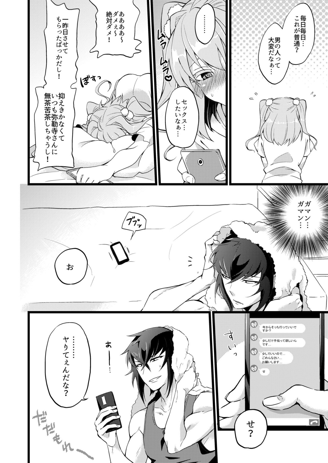 Preview page 6