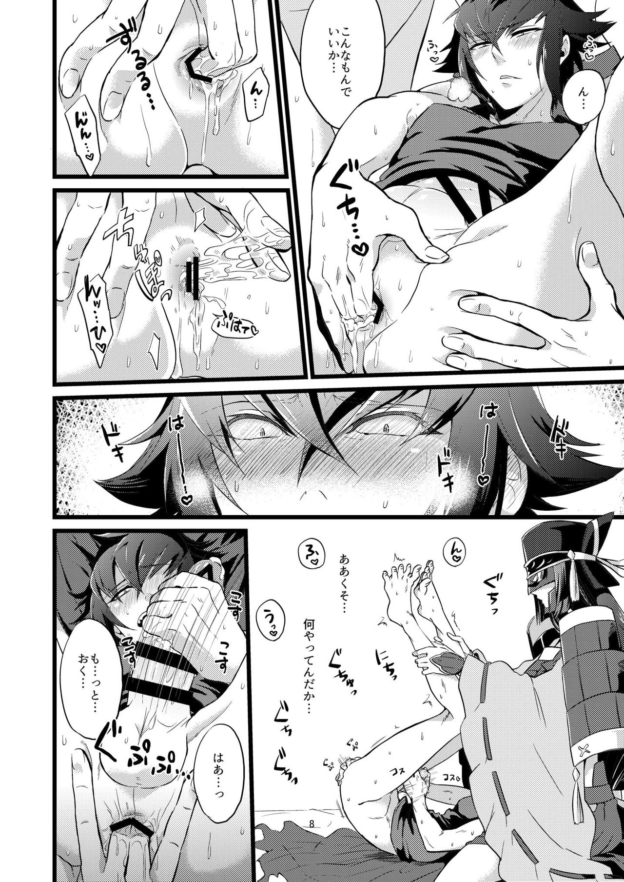 Preview page 8
