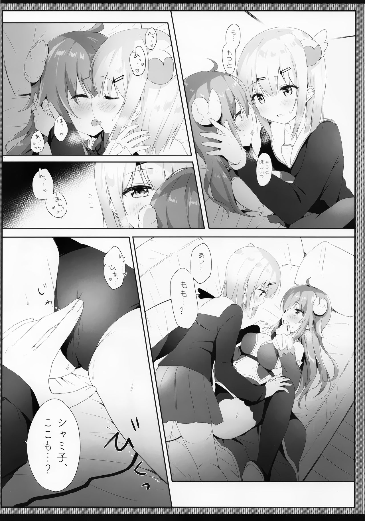 Shamiko wa Yokoshima Mazoku dattan da ne - Page 10