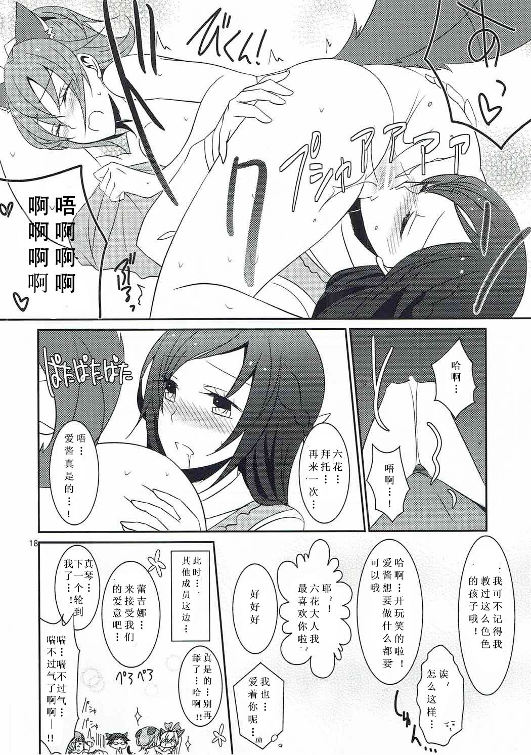 Wanko no Tadashii Shitsuke Kata 2 - Page 20