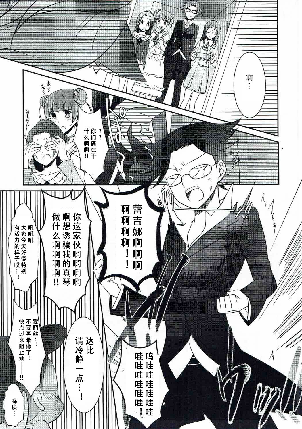 Wanko no Tadashii Shitsuke Kata 2 - Page 9