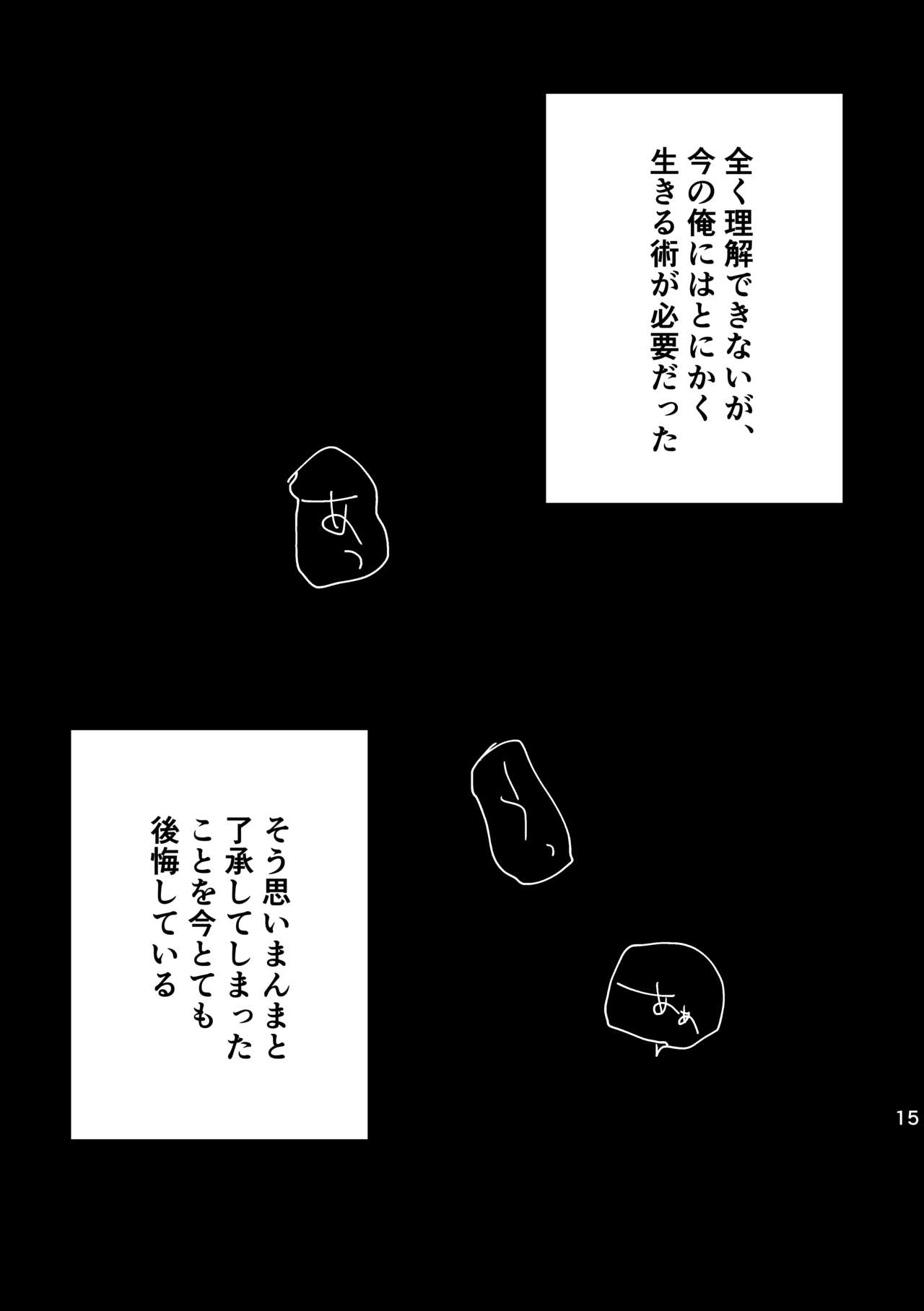 Shinda Kemono wa Doko e Iku - Page 14