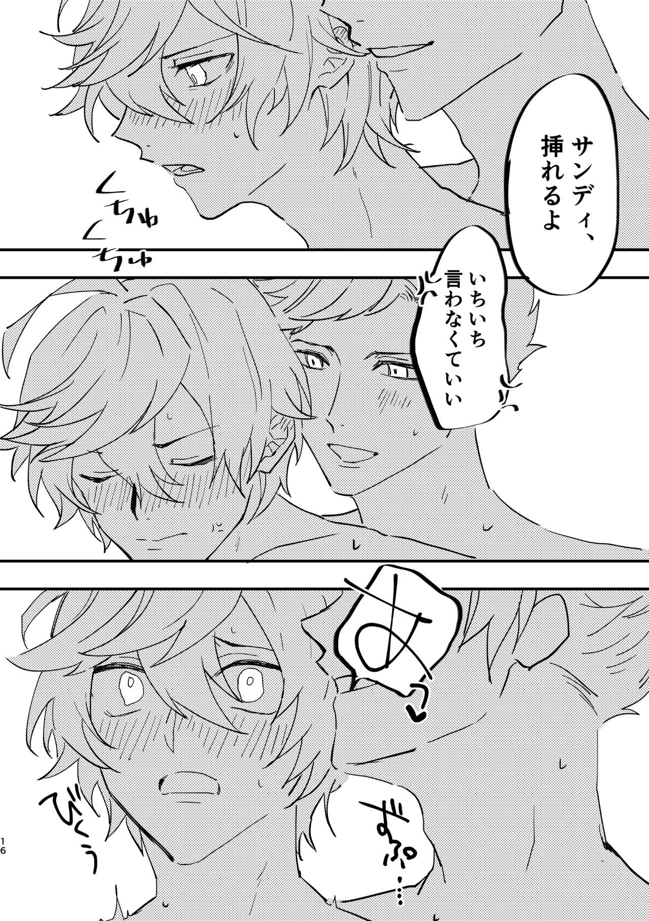 Shinda Kemono wa Doko e Iku - Page 15