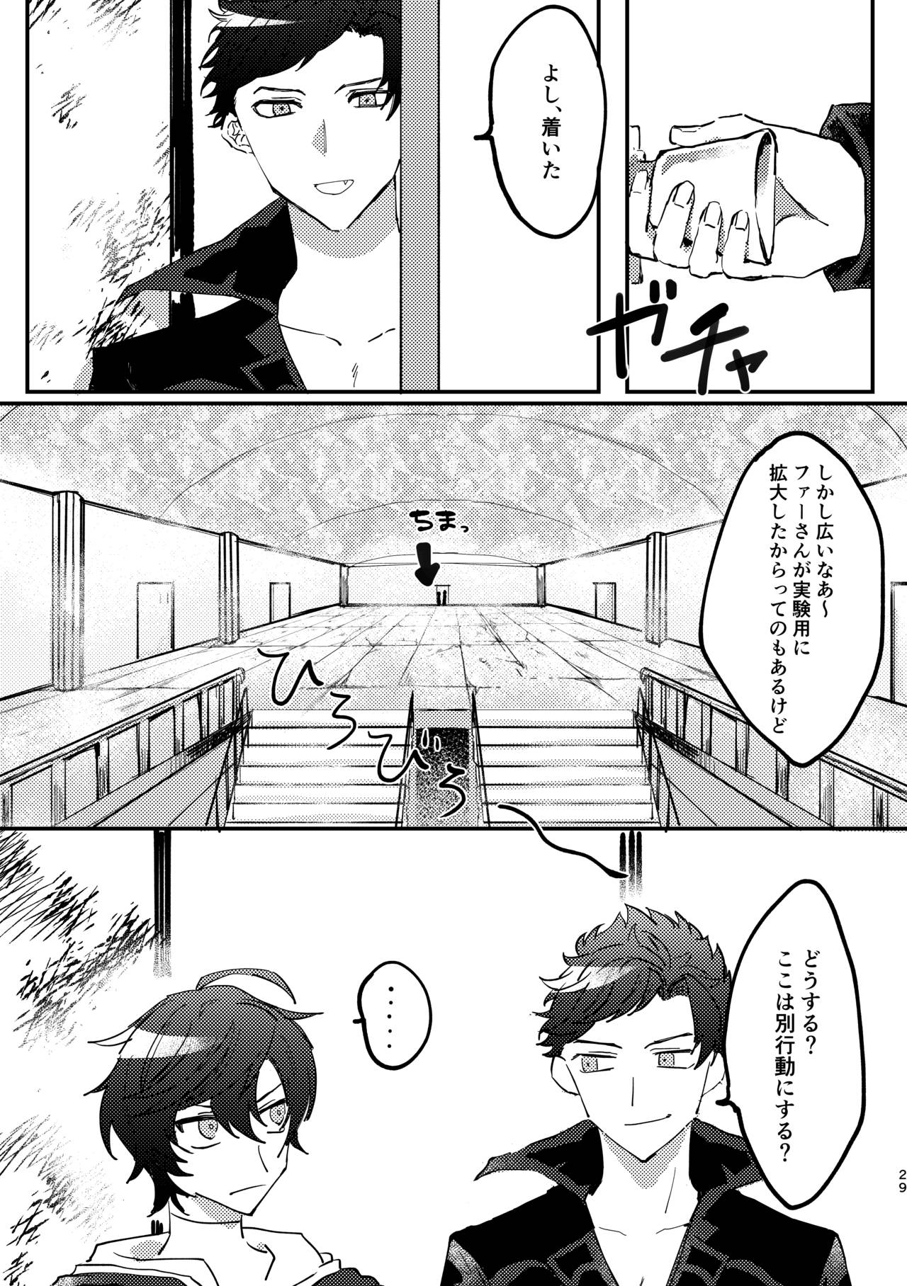 Shinda Kemono wa Doko e Iku - Page 28