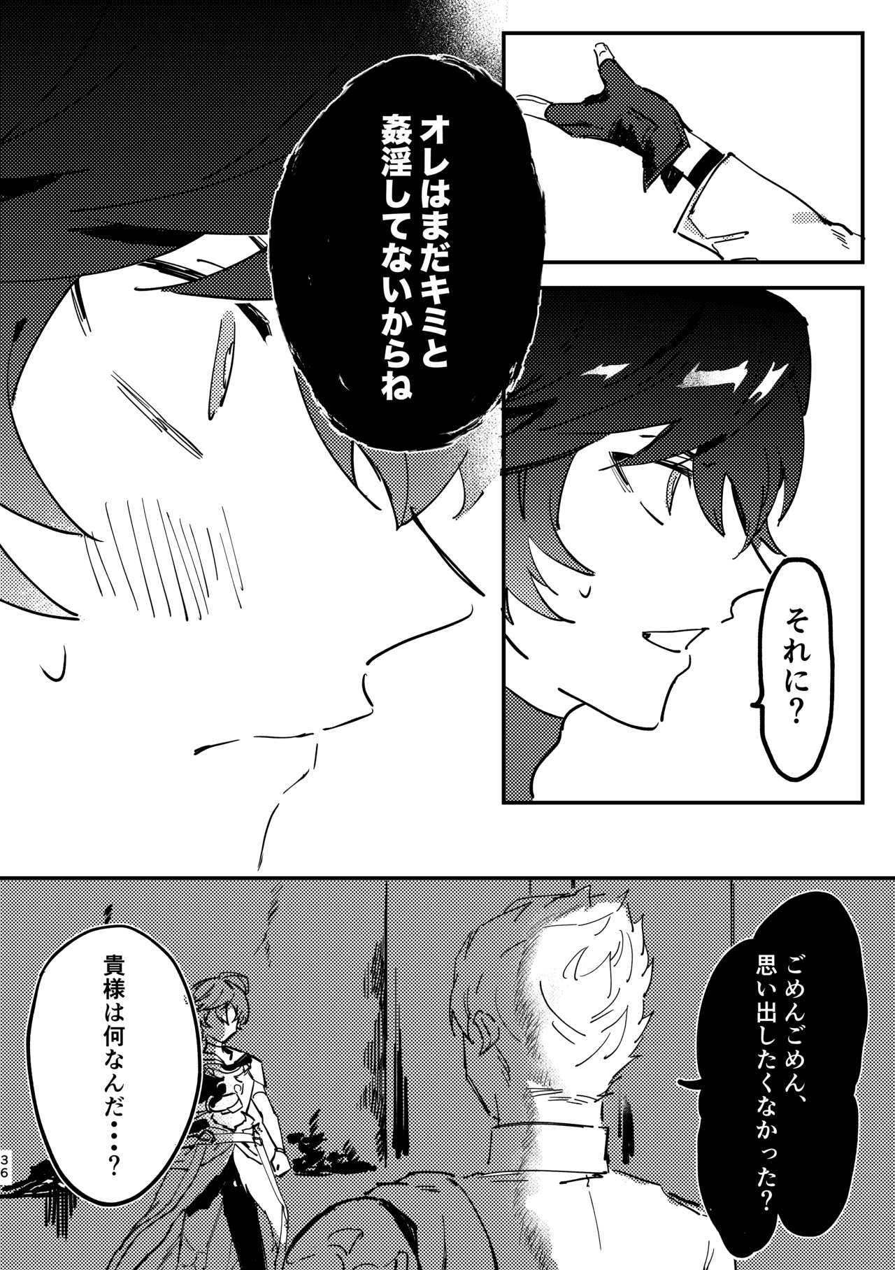 Shinda Kemono wa Doko e Iku - Page 35