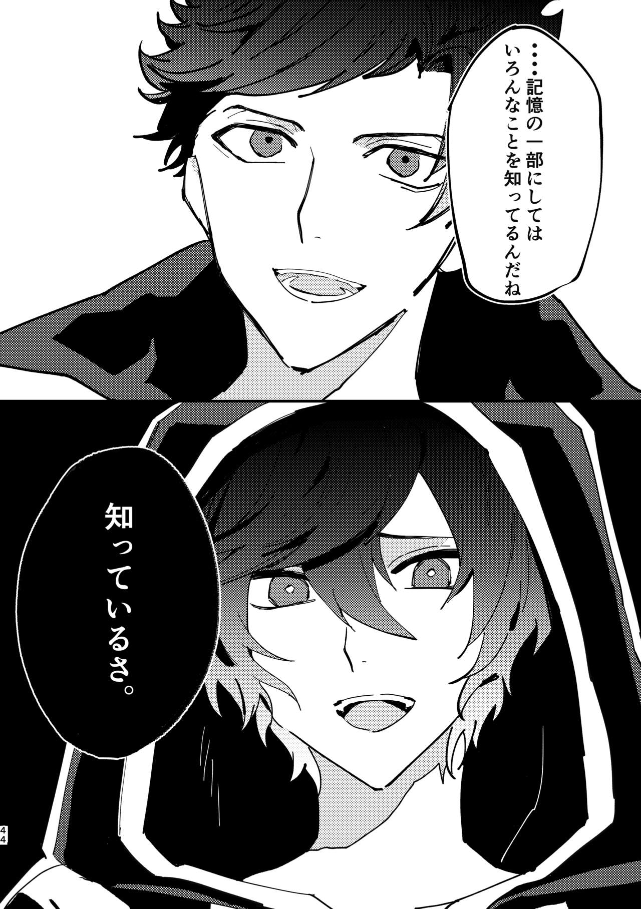 Shinda Kemono wa Doko e Iku - Page 43