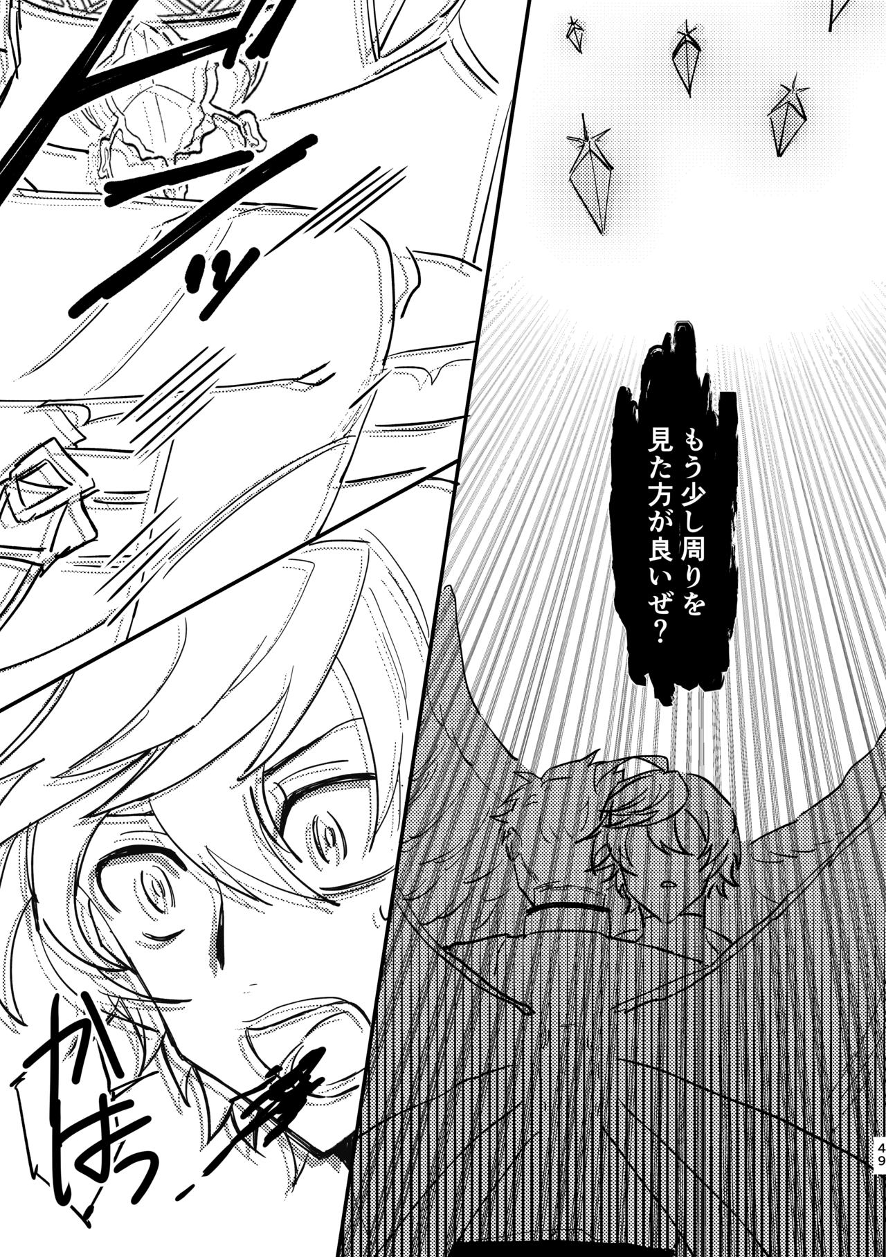 Shinda Kemono wa Doko e Iku - Page 48
