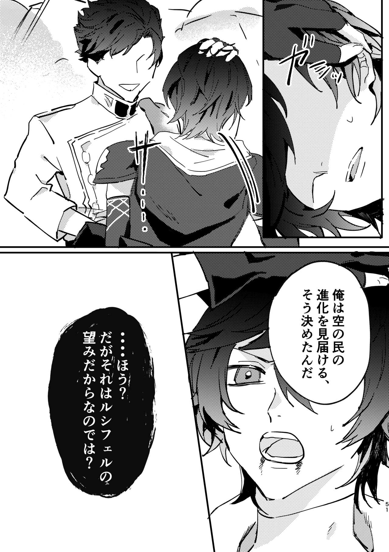 Shinda Kemono wa Doko e Iku - Page 50