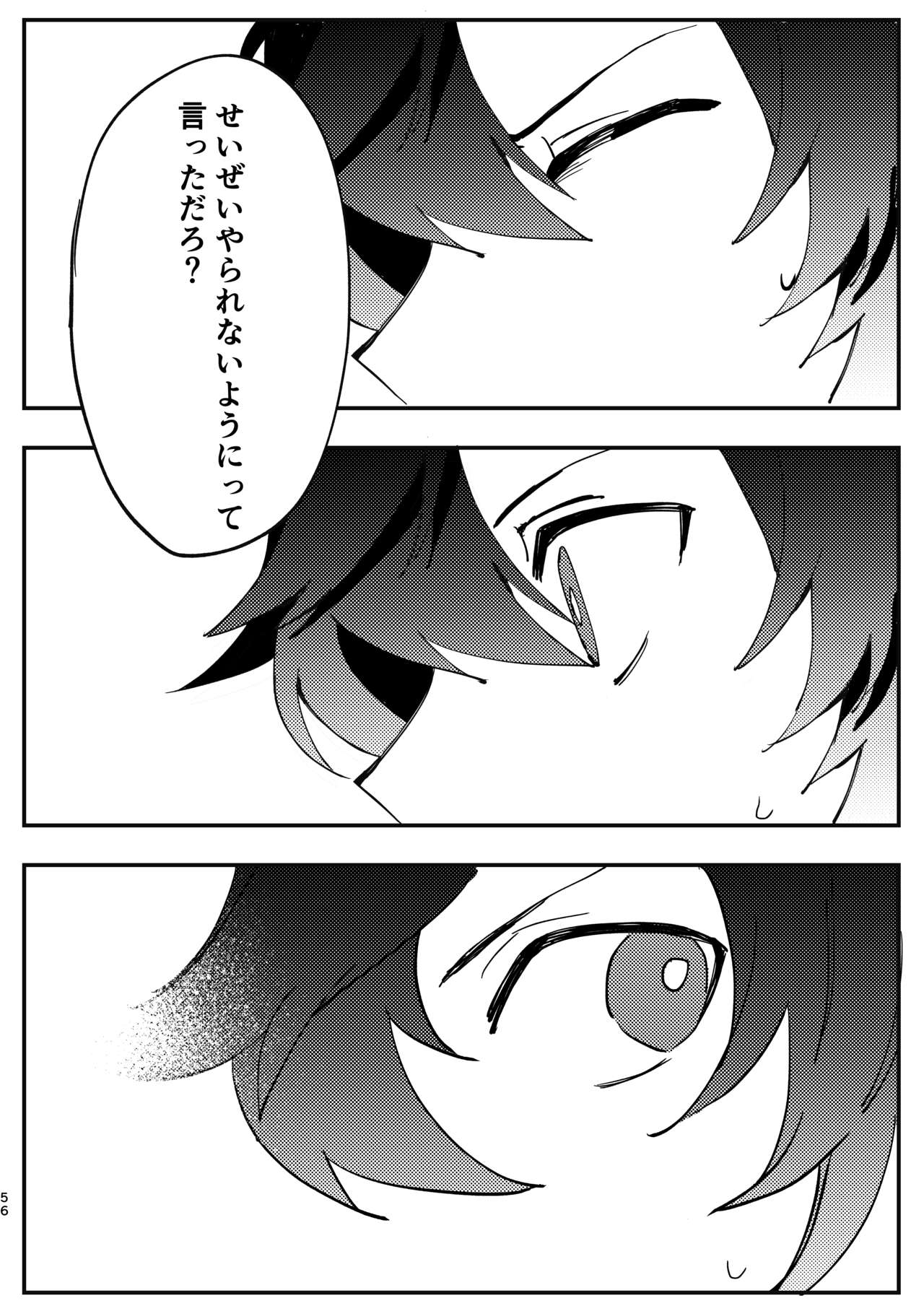 Shinda Kemono wa Doko e Iku - Page 55