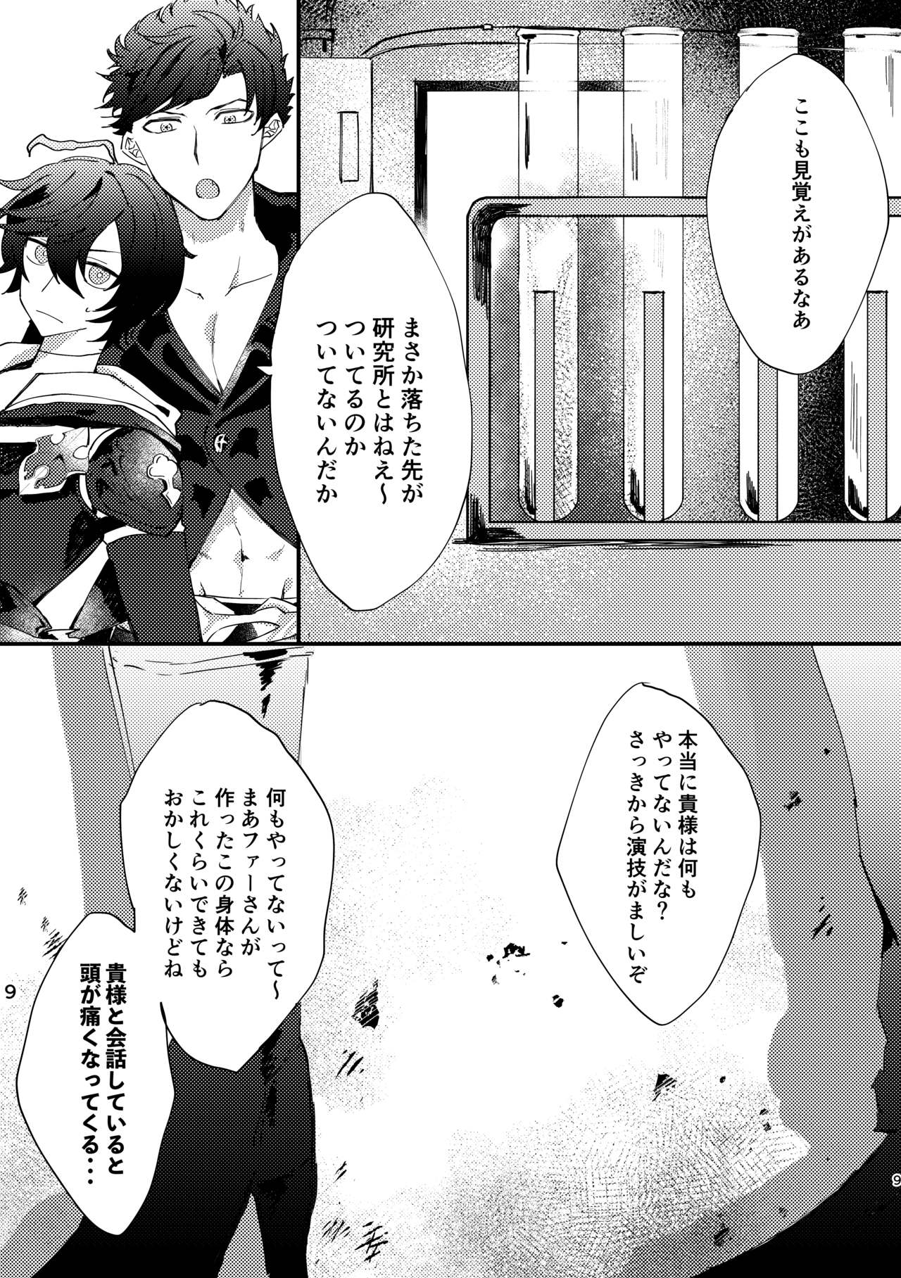 Preview page 8