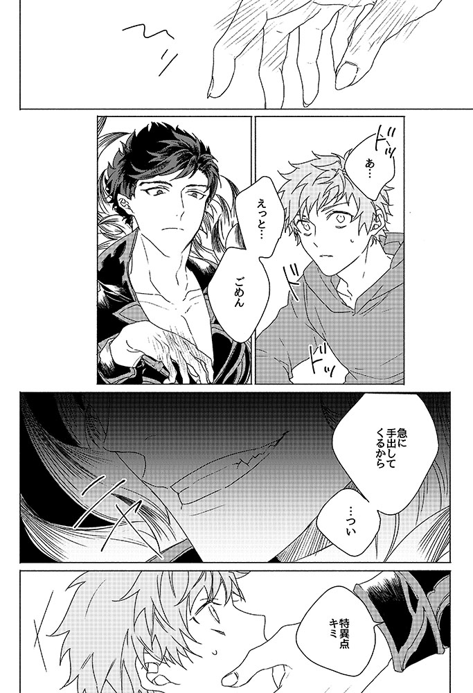 Inori ga Umare Ochiru - Page 12