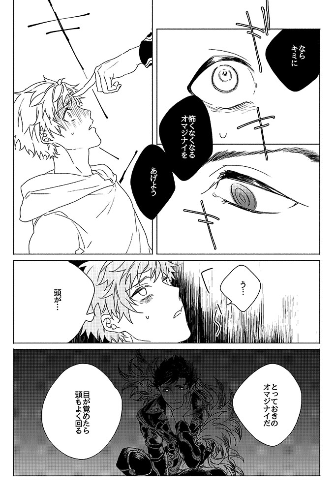 Inori ga Umare Ochiru - Page 14