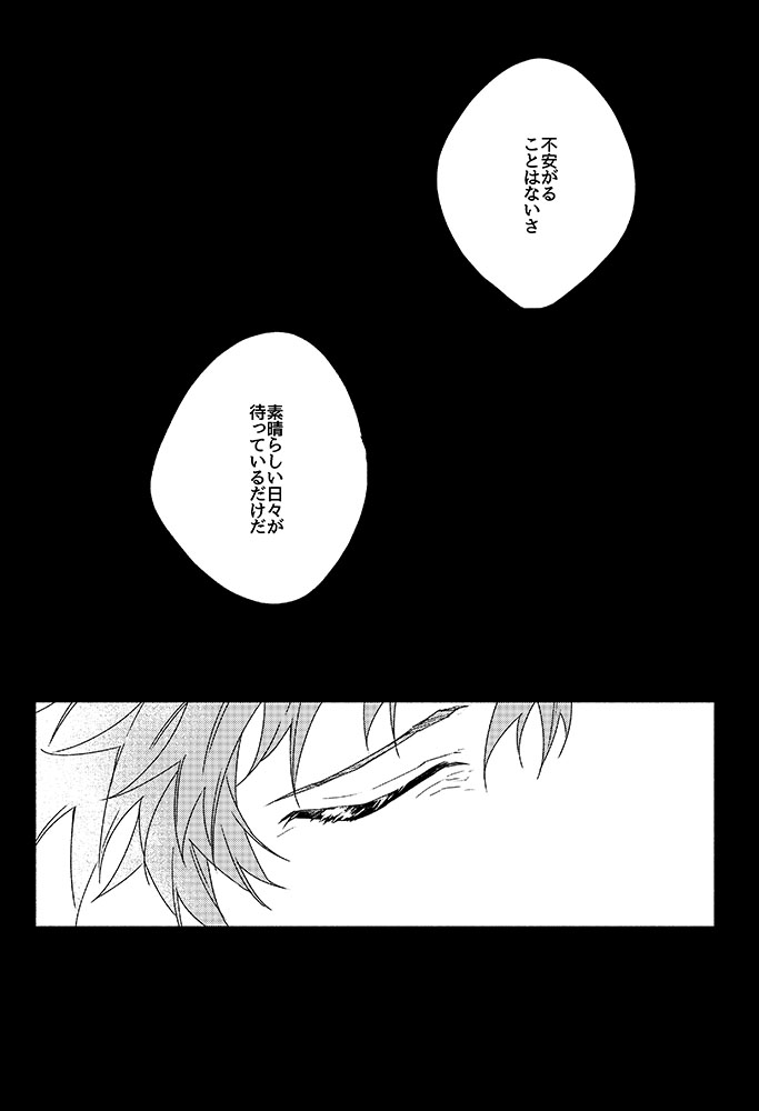 Inori ga Umare Ochiru - Page 15