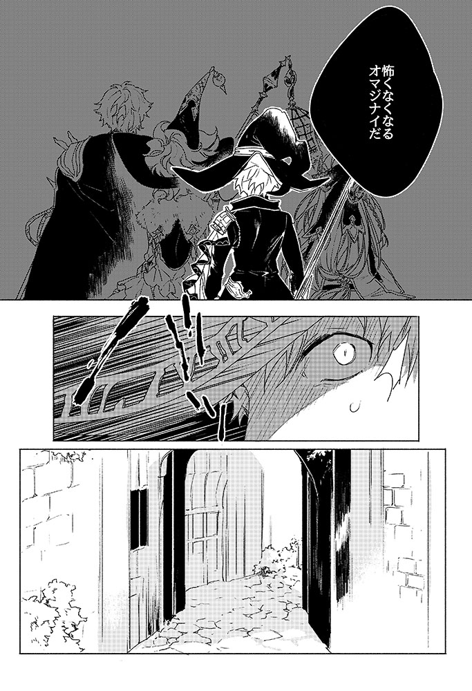 Inori ga Umare Ochiru - Page 20