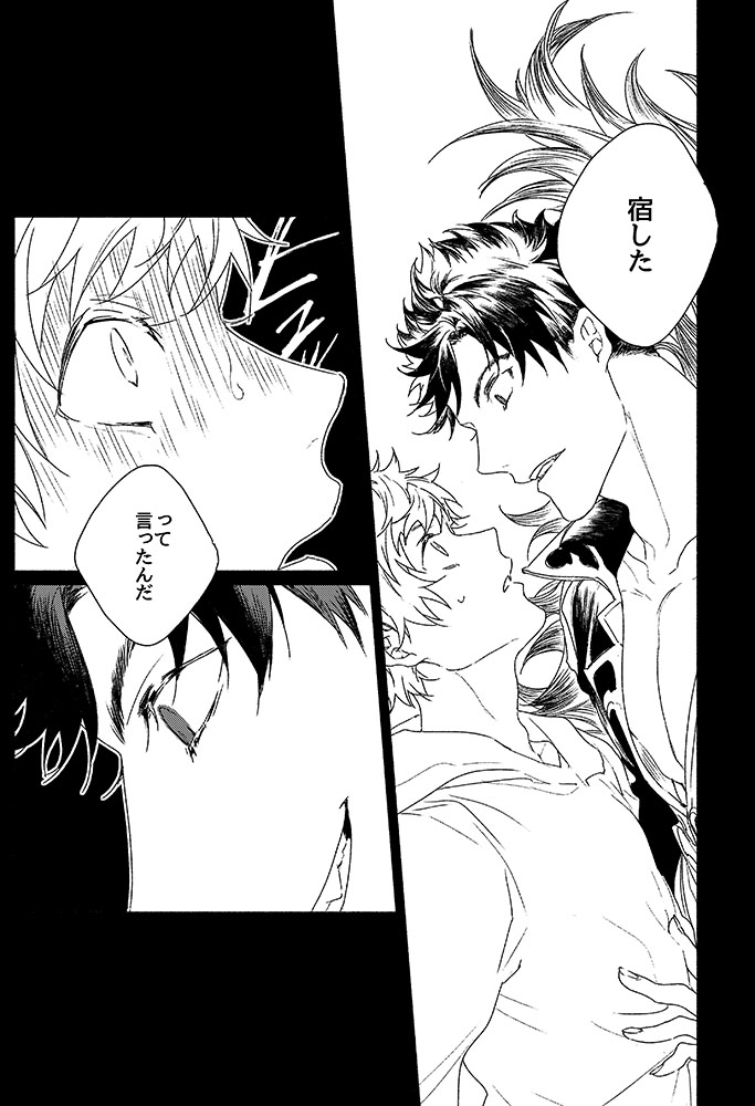 Inori ga Umare Ochiru - Page 35